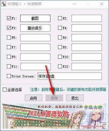 快捷输入文本和截图工具,快捷输入文本和截图软件