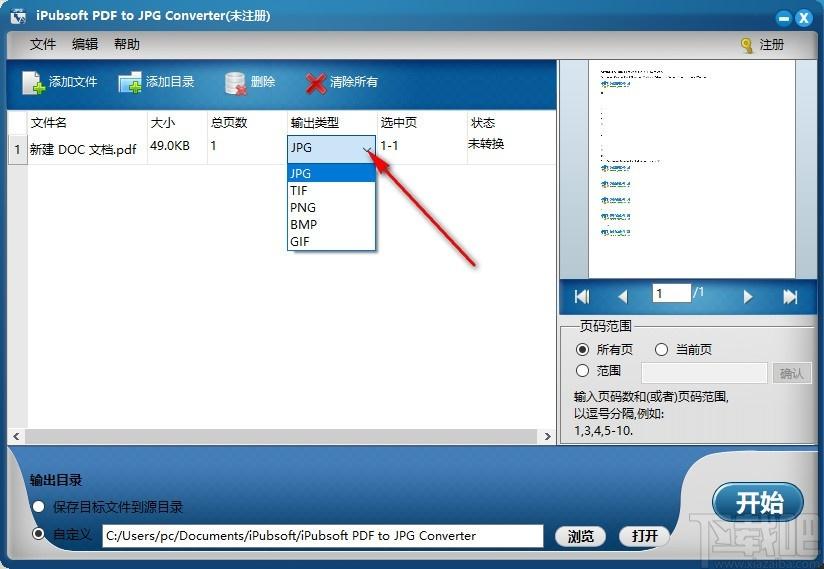 iPubsoft pdf to JPG Converter下载,PDF转JPG软件,PDF转PNG