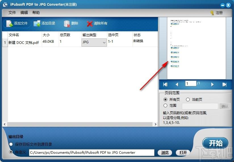 iPubsoft pdf to JPG Converter下载,PDF转JPG软件,PDF转PNG