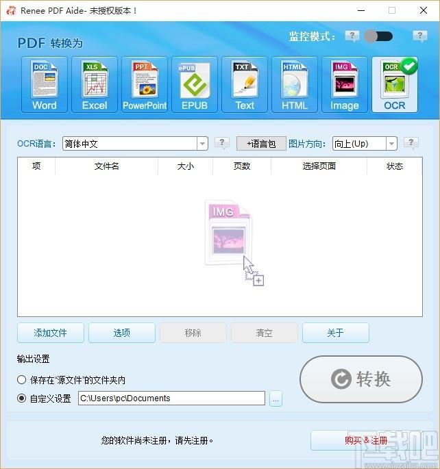 Renee PDF Aide 2019下载