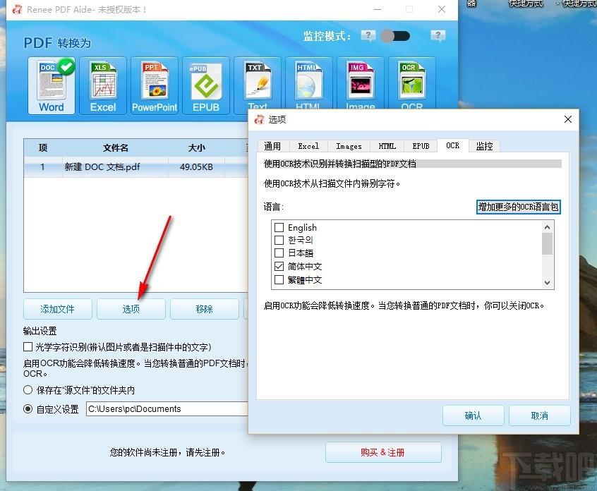 Renee PDF Aide 2019下载
