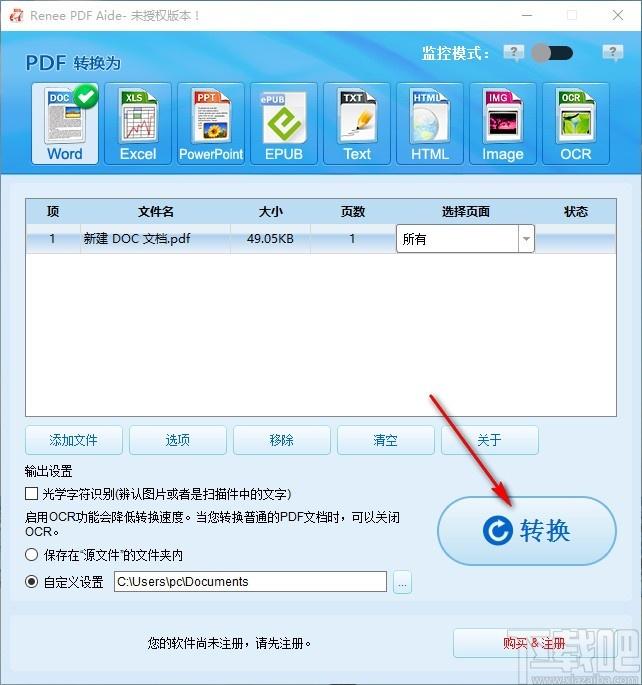Renee PDF Aide 2019下载