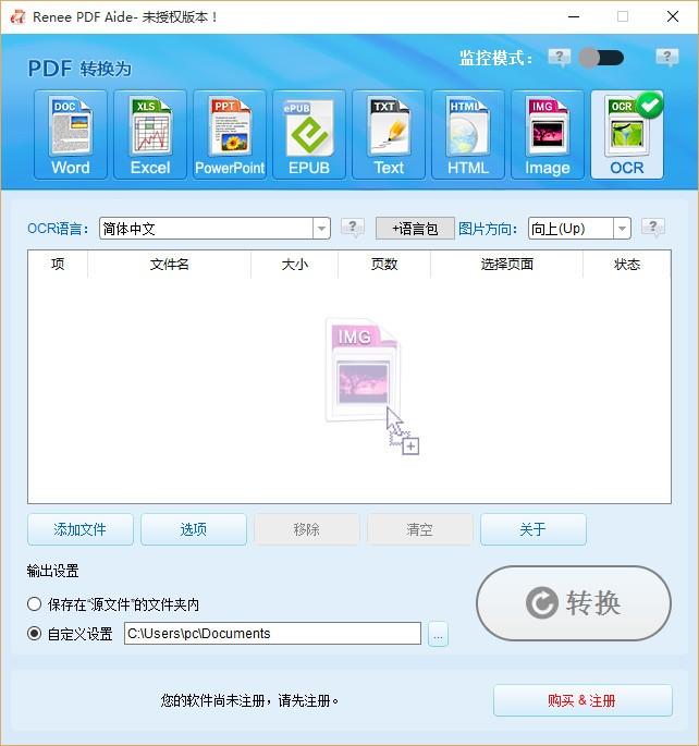 Renee PDF Aide 2019下载