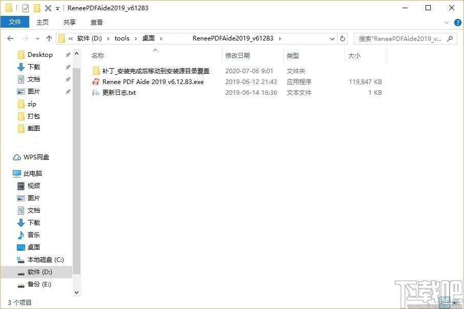 Renee PDF Aide 2019下载