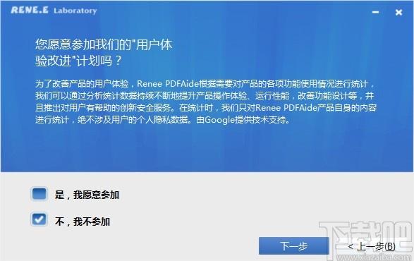 Renee PDF Aide 2019下载