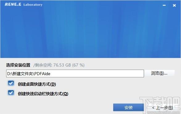 Renee PDF Aide 2019下载
