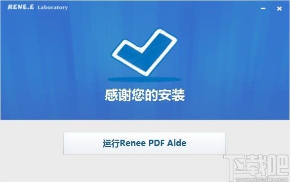 Renee PDF Aide 2019下载