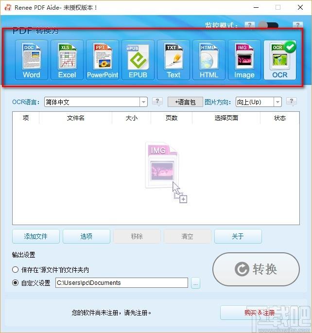 Renee PDF Aide 2019下载
