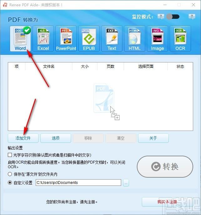 Renee PDF Aide 2019下载