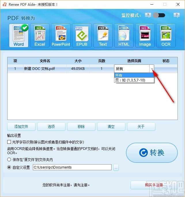 Renee PDF Aide 2019下载