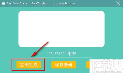 Bar Code Tools下载,条形码生成