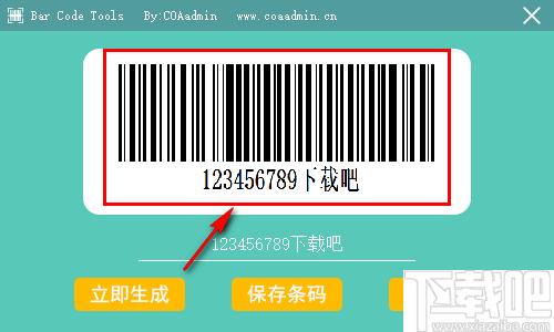 Bar Code Tools下载,条形码生成