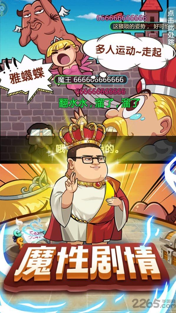 爆笑街机最新版下载,爆笑街机,冒险手游,搞笑手游