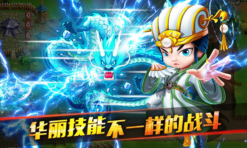 萌塔三国无限元宝版下载,萌塔三国,三国手游,塔防手游