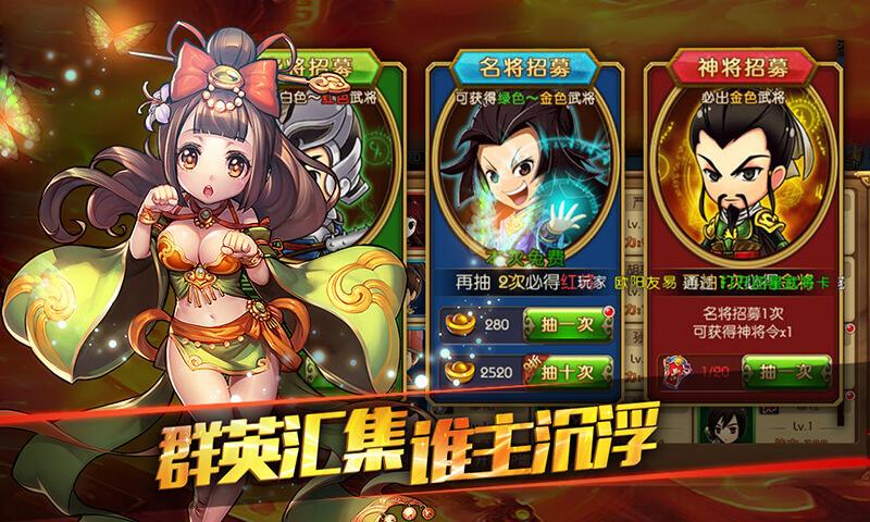 萌塔三国无限元宝版下载,萌塔三国,三国手游,塔防手游