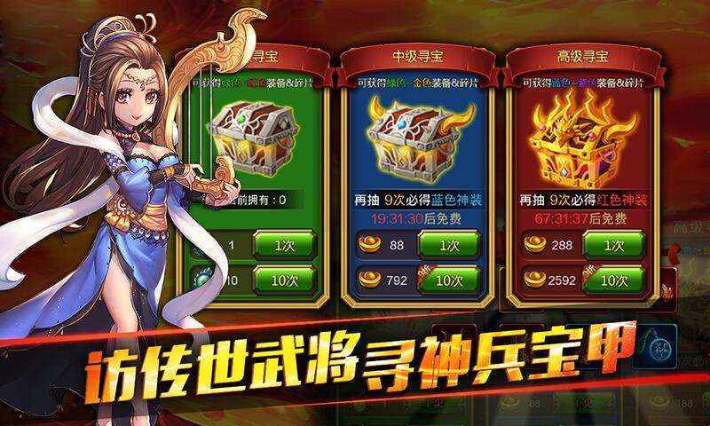 萌塔三国无限元宝版下载,萌塔三国,三国手游,塔防手游