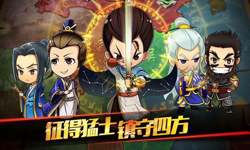萌塔三国无限元宝版下载,萌塔三国,三国手游,塔防手游
