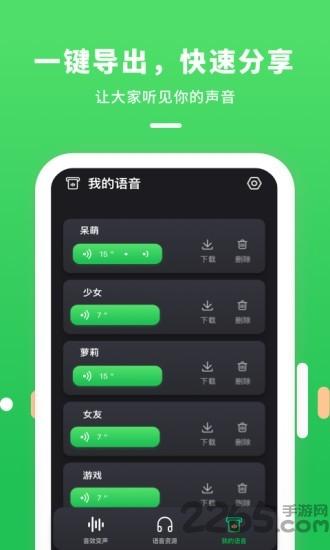 游戏陪玩变声器app下载,游戏陪玩变声器,变声器app