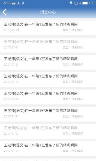 第一线软件下载,第一线,工具app,沟通app,学生app
