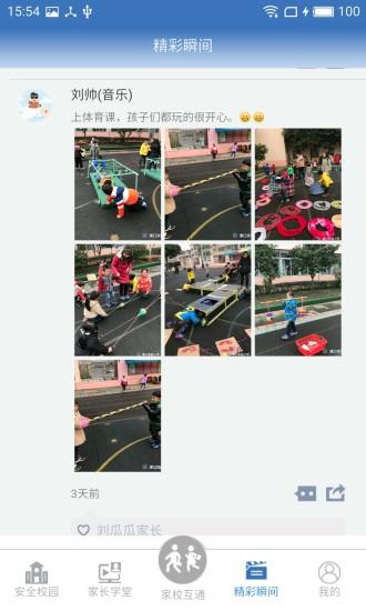第一线软件下载,第一线,工具app,沟通app,学生app