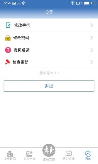 第一线软件下载,第一线,工具app,沟通app,学生app