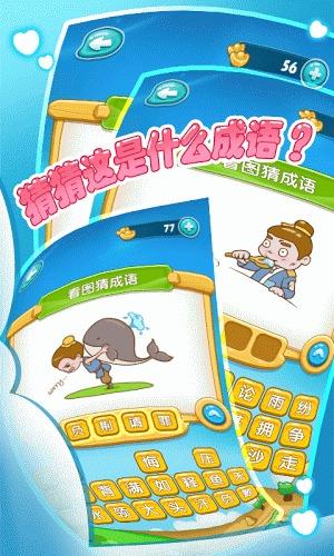 口袋成语内购破解版下载,口袋成语,休闲游戏,益智游戏