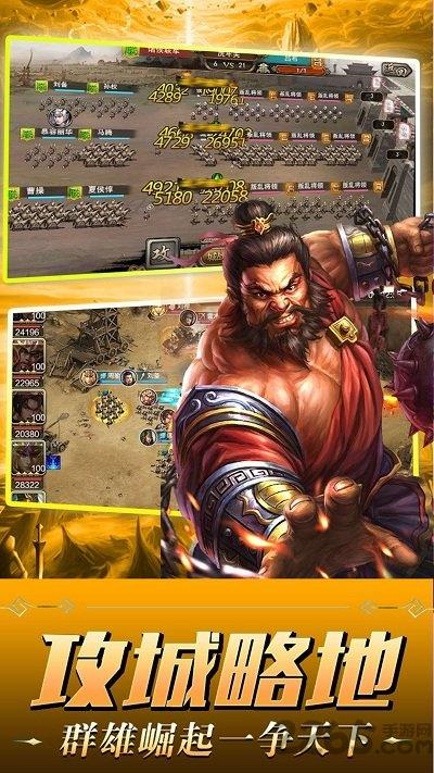 单机游戏三国争霸破解版下载,三国争霸,三国游戏,国战游戏