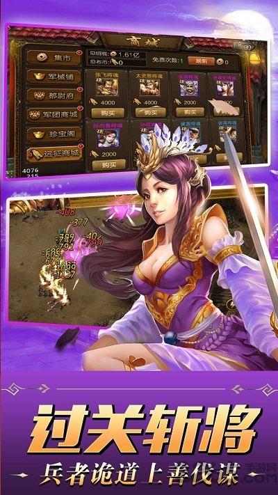 单机游戏三国争霸破解版下载,三国争霸,三国游戏,国战游戏