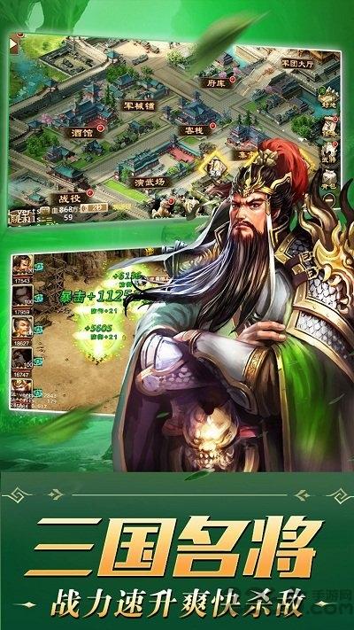 单机游戏三国争霸破解版下载,三国争霸,三国游戏,国战游戏