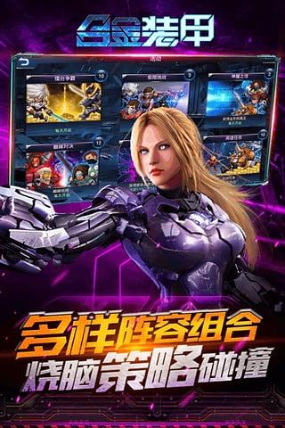 合金装甲小米版下载,合金装甲,科幻手游,机甲手游,小米游戏