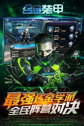合金装甲小米版下载,合金装甲,科幻手游,机甲手游,小米游戏