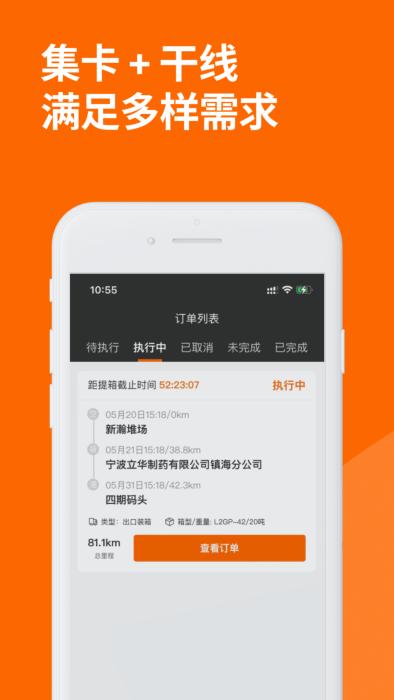 云柜宝司机端app下载,云柜宝,司机app,承运app
