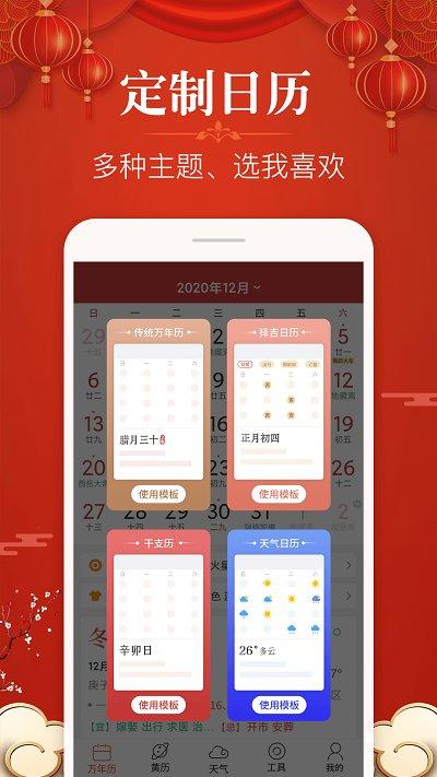 多用易学万年历正版下载,多用易学万年历,日历app,万年历app