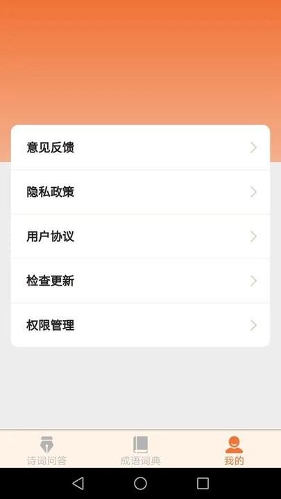 秋分成语手机版下载,秋分成语,成语app
