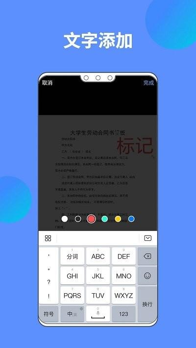 白声ai文档扫描王app下载,白声ai文档扫描王,扫描app