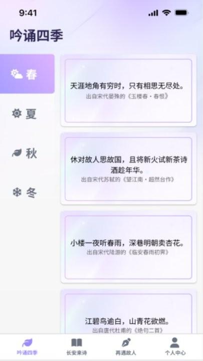 疯狂智多星诗词朗诵平台下载,疯狂智多星,诗词app