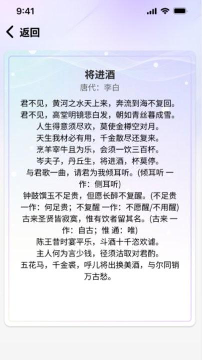 疯狂智多星诗词朗诵平台下载,疯狂智多星,诗词app