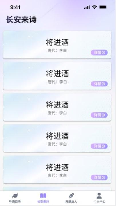 疯狂智多星诗词朗诵平台下载,疯狂智多星,诗词app