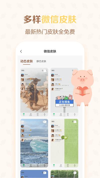 贴纸多多app官方版下载,贴纸多多,贴纸app,美图壁纸app