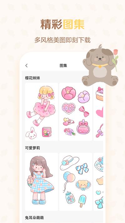 贴纸多多app官方版下载,贴纸多多,贴纸app,美图壁纸app