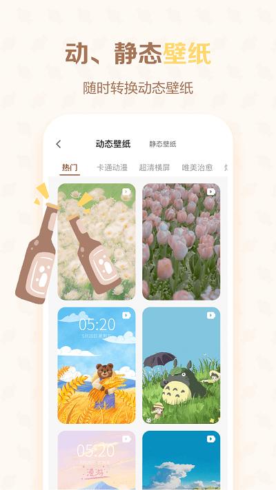 贴纸多多app官方版下载,贴纸多多,贴纸app,美图壁纸app