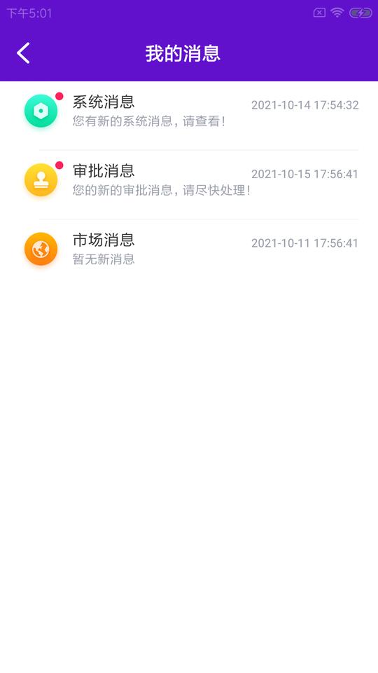雀栗店联易手机版下载,雀栗店联易,店铺app,管理app