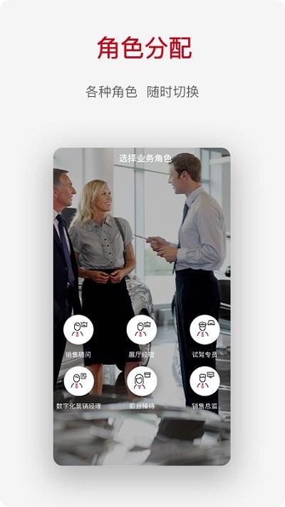 奇瑞crm系统下载,奇瑞crm,管理app,办公app