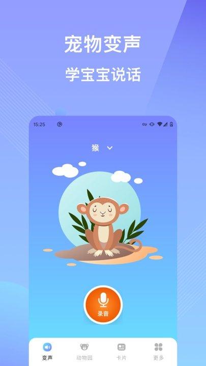 哄娃宝app下载,哄娃宝,动物app