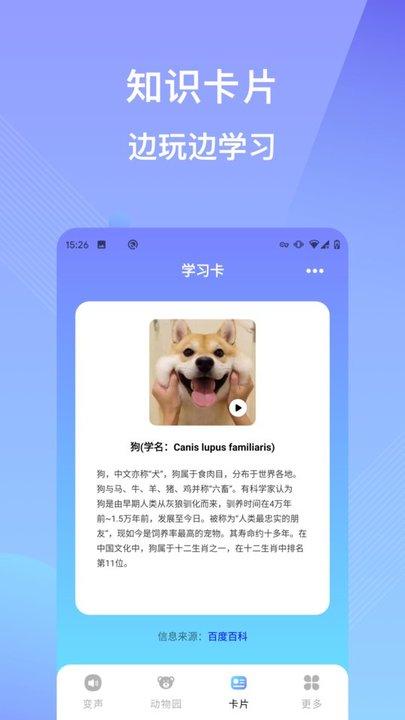 哄娃宝app下载,哄娃宝,动物app