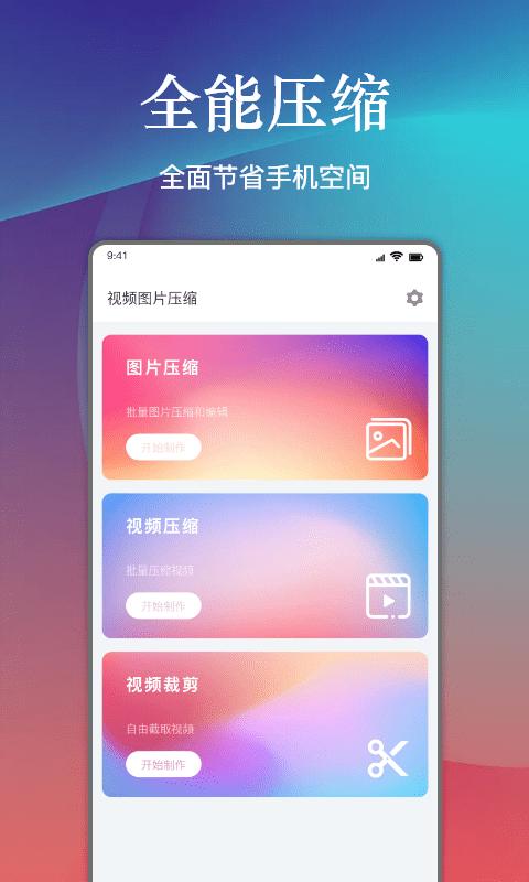 小丸工具箱手机版下载,小丸工具箱,压缩app,视频app