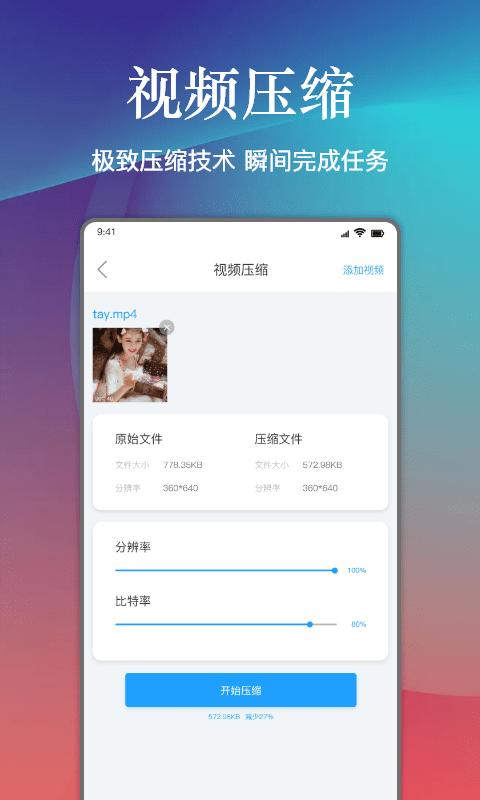 小丸工具箱手机版下载,小丸工具箱,压缩app,视频app