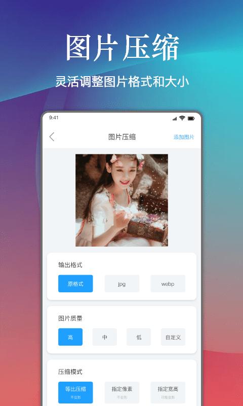 小丸工具箱手机版下载,小丸工具箱,压缩app,视频app