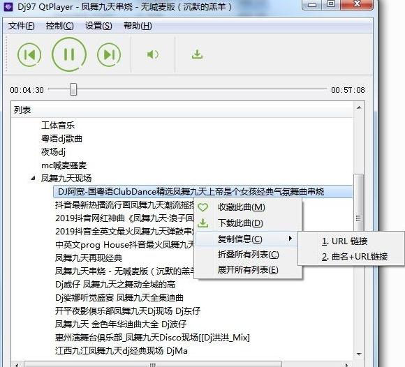 97dj舞曲嗨嗨网,经典Dj,97水晶dj舞曲网.