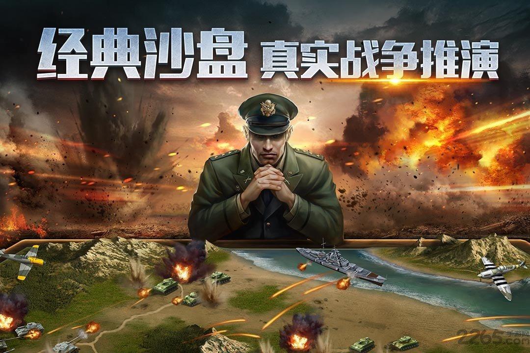 二战风云2国际服下载,二战手游,战争手游,二战风云2